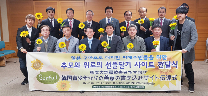 선플운동본부, 일본 구마모토 지진 피해 주민 위로