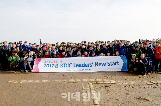 예금보험공사 정유년 새해맞이 산행 개최
