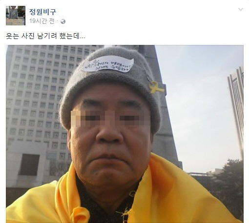 경복궁 앞 50대 남성 분신 사건, `정원스님`으로 확인