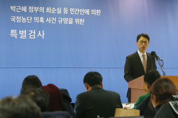 특검 “블랙리스트 사상의 자유 훼손"…김종덕 등 4명 영장 방침(종합)