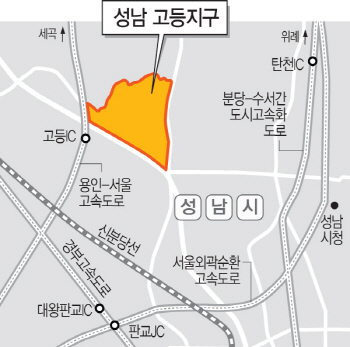 ⑤분양 앞둔 성남 고등지구…'미니 위례'