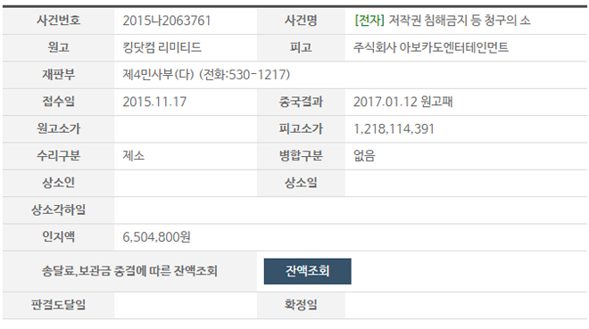 부경법도 안 되나, 1심에서 이겼던 킹닷컴 2심에서 패소