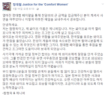 "영화 '귀향'에 미국인 아내도 눈물"…정대협에 도착한 1000달러