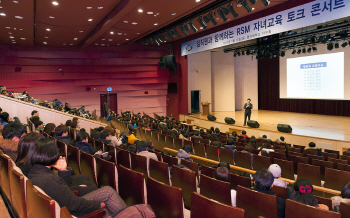 르노삼섬, 임직원 자녀교육 토크콘서트 개최