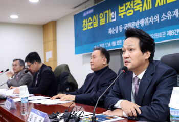 더 민주, 최순실 부정재산 환수법 추진...2월국회 처리 목표