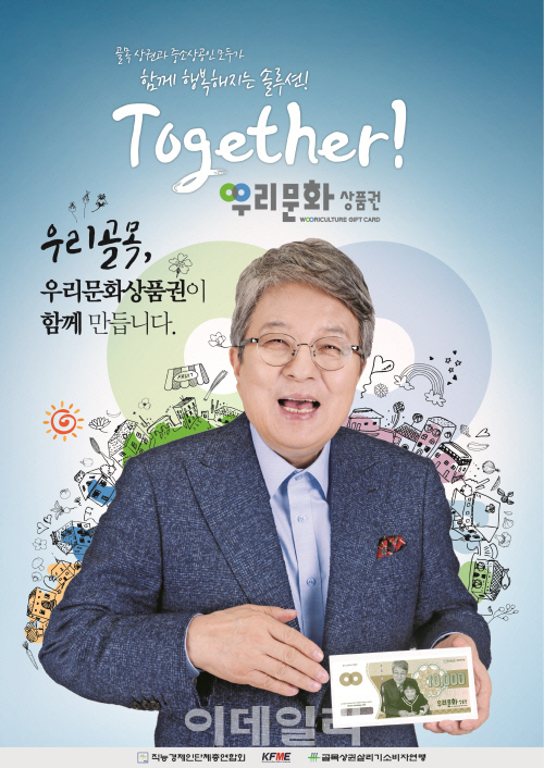 지페이코리아, ‘우리문화상품권’ 발행 시작