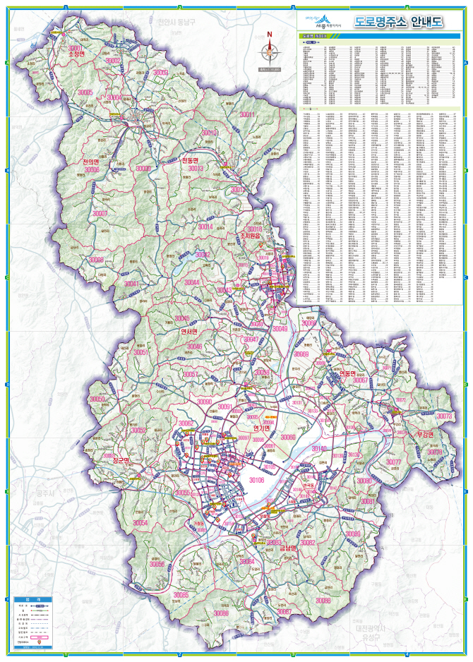 세종시, 항공사진 활용한 ‘도로명주소 안내지도’ 발간