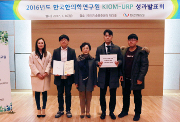 한의학硏, 학부생 연구지원프로그램인 ‘2016 KIOM URP’ 최종보고회 개최