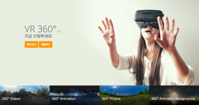 모션엘리먼츠, 360도 VR 콘텐츠 마켓 선봬