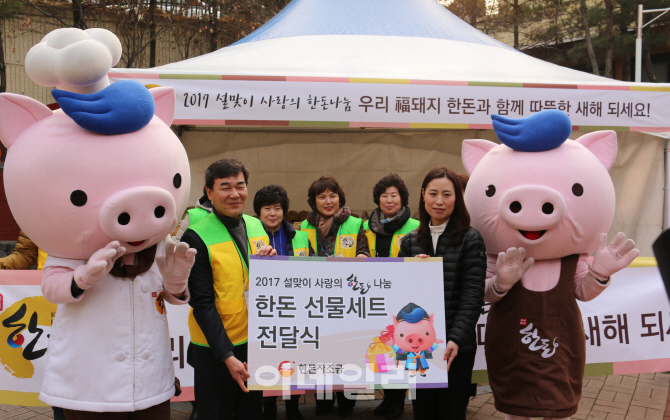 [포토] 한돈과 함께 희망 나눠요-한돈자조금