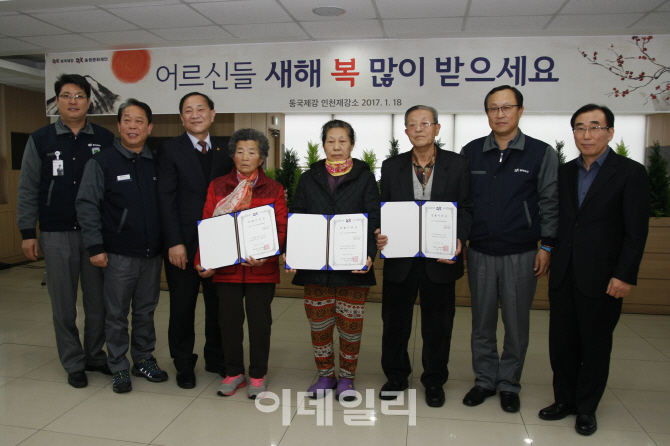 동국제강, 사업장 인근 주민에 생활지원금 전달