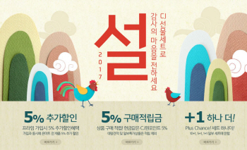 설 선물, 아직도 마트·백화점에서만 사나요?