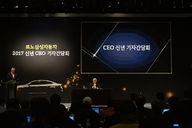 비전 2020을 발표한 '르노삼성자동차 2017 신년 CEO 기자간담회' 현장