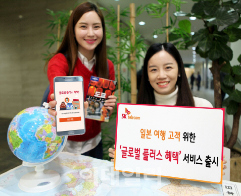 SKT, 日 여행 가입자에 T멤버십 안내 문자 발송