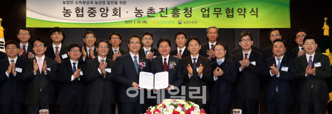 [포토]농업인 소득 향상과 농산업 발전을 위해 농협중앙회-농촌진흥청 업무협약 맺어