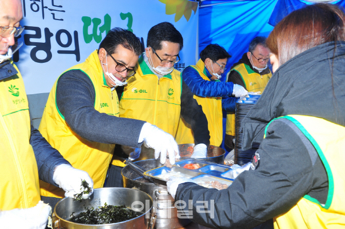 에쓰오일, 영등포 쪽방촌서 '설 맞이 떡국나눔' 봉사활동