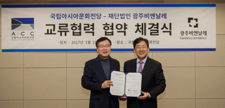 광주비엔날레, 국립아시아문화전당에서 개최