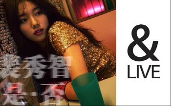 KT뮤직, ‘수지 &LIVE’ 공연 단독 이벤트 초대