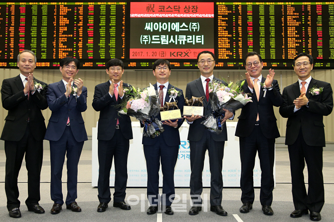 [포토] 씨아이에스(주) 및 (주)드림시큐리티 코스닥시장 신규상장기념식