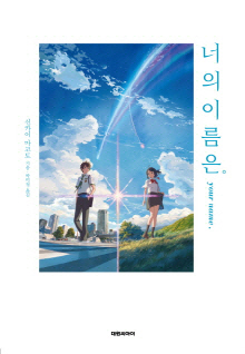 [e주말] 베스트셀러…식지 않는 TV와 영화의 영향력