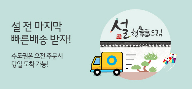 CJ오쇼핑, 23~26일 '빠른배송 기획전' 확대 운영