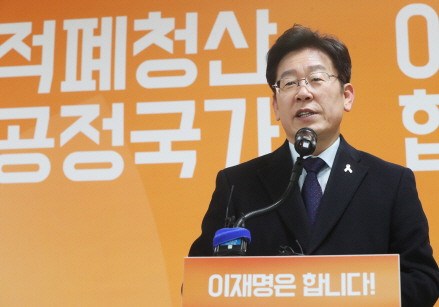 반기문팬클럽 “이재명, ‘이석기 아바타’ 아닌지 돌아봐야”