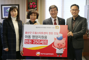 한돈자조금, 용산구 저소득층 아동에게 한돈 250세트 전달