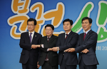 충청권 4개 시도지사 "국회·청와대 세종시 이전하겠다" 공동 대선공약