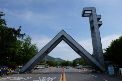 서울대, ‘2017 고교·대학 연계 교육포럼’ 개최