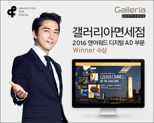 갤러리아면세점, 디지털 미디어 광고제 수상