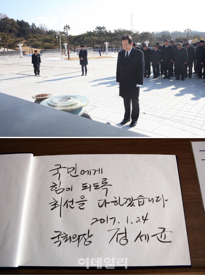 [포토] 광주 5.18묘역 참배하는 정세균 국회의장