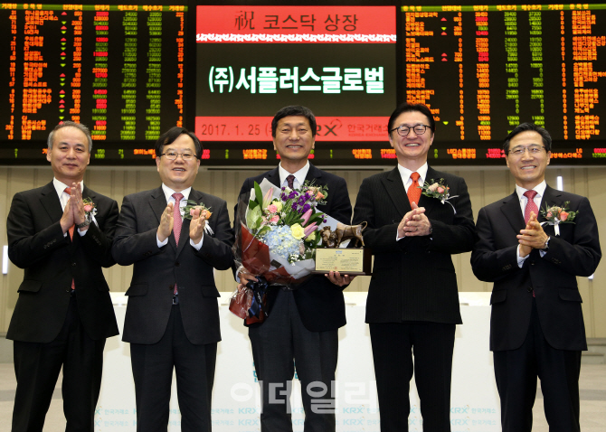 [포토] (주)서플러스글러벌 코스닥시장 신규상장기념식