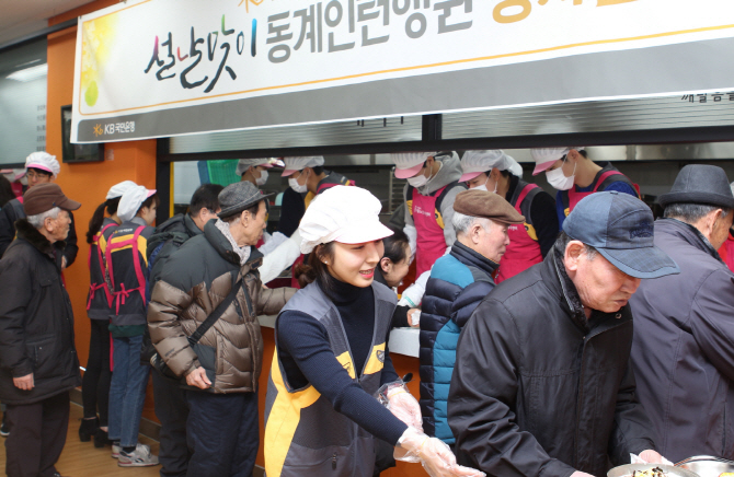 국민銀, 동계인턴행원 설맞이 봉사활동