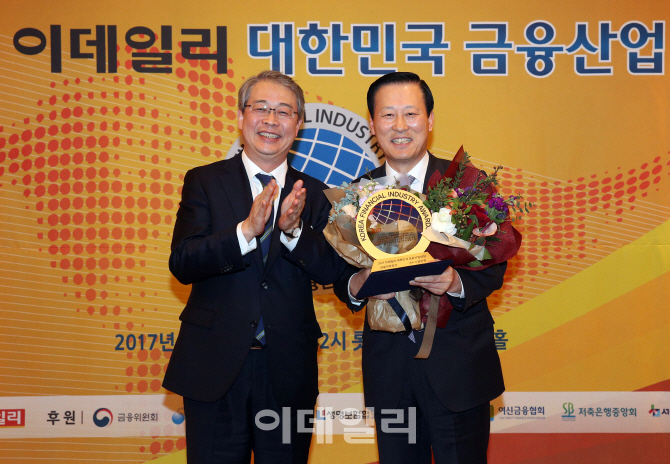 [포토]2017 이데일리 대한민국 금융산업대상, '금융위원장상  IBK기업은행'