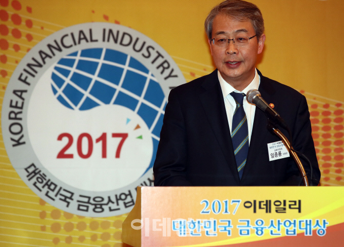 [포토]2017 이데일리 대한민국 금융산업대상, '축사하는 임종룡 금융위원장'