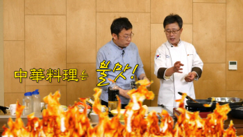  임성근X김유진 ⑨해물간짜장