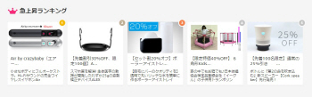 스타트업 나무, 거북목 자세교정기로 일본 크라우드 펀딩 런칭
