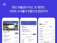 아파트 시세 앱 호갱노노, 설맞이 대규모 업데이트