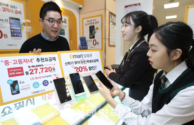 [포토]휴대폰 최신기종을 이마트 알뜰폰 요금제로!