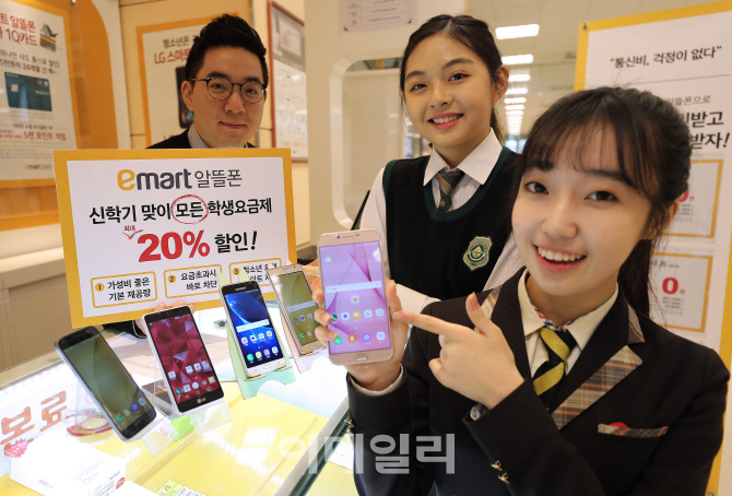 [포토]"이마트 알뜰폰 청소년요금제 저렴하게 이용하세요"