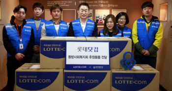 롯데닷컴, 취약계층 위해 1억원 상당 물품 기부