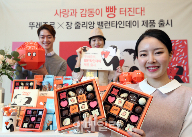 [포토]뚜레쥬르, 장 줄리앙 협업 밸런타인데이 제품 출시