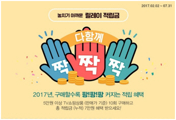공영홈쇼핑, 中企·농수산물 구매시6개월간 특별 적립금