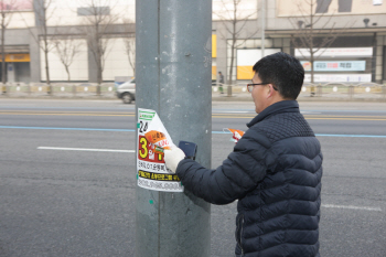강북구, 불법현수막·벽보 등 수거보상제 실시