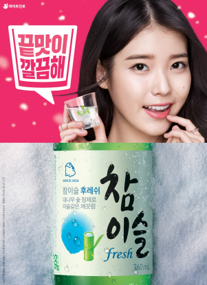 아이유, ‘참이슬’ 역대 최장수 모델..하이트진로 계약 연장