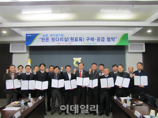 [포토]농협, 육가공기업과 한돈 뒷다리살 구매공급 협약체결!