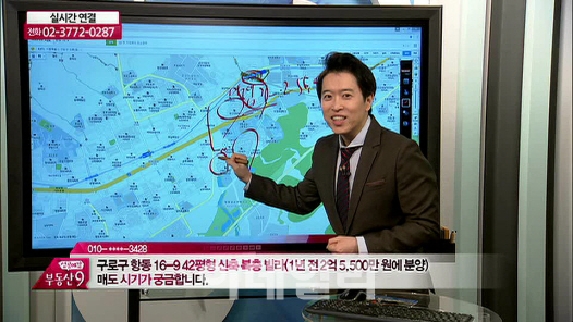 [성공예감부동산9]그린벨트 토지분할 쪼개팔기 제동