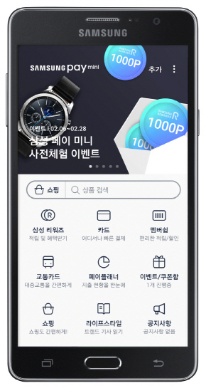 ‘삼성페이 미니’ 1Q 중 출시…SSG페이·네이버페이와 격돌