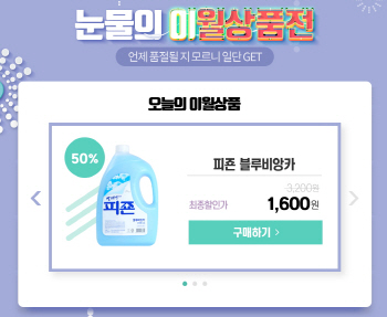 티몬, 이월상품기획전 최대 50% 할인 판매