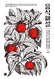 영조, 간장게장으로 경종을 죽였다?